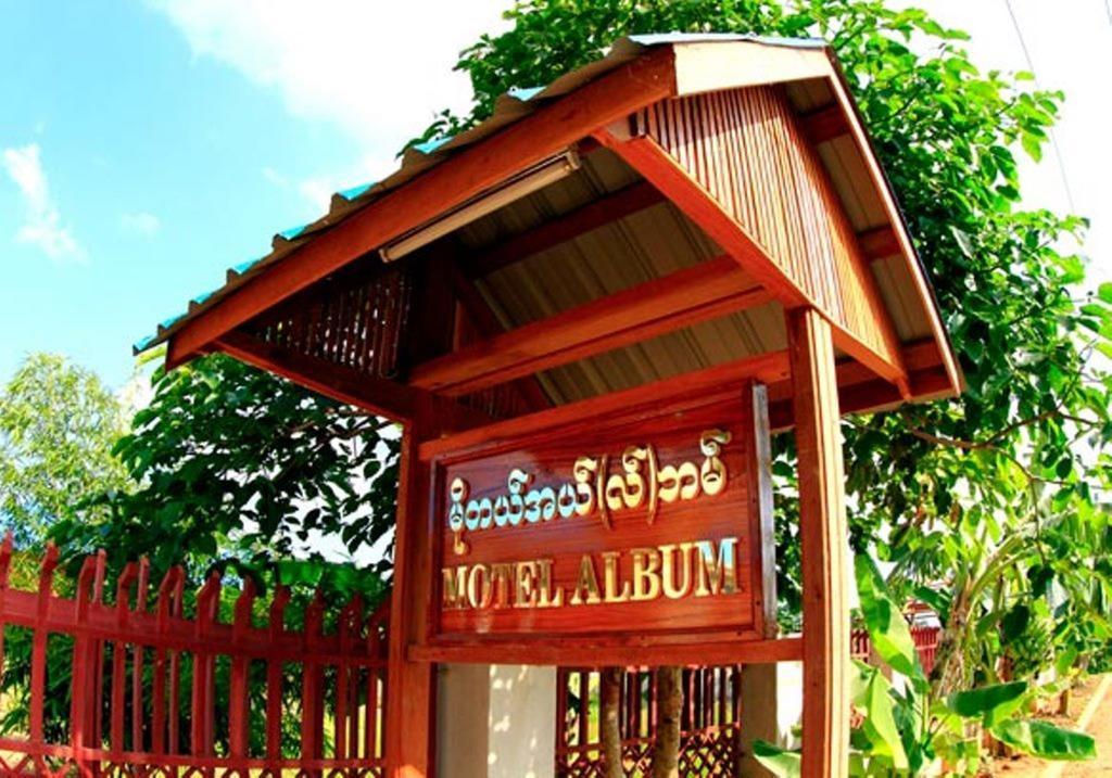 Motel Album Nyaung Shwe Ngoại thất bức ảnh